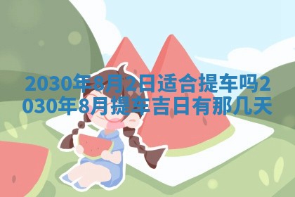 2026年02月19日出生徐姓男宝宝八字五行取名禁忌与建议
