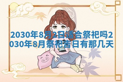 2026年02月19日出生徐姓男宝宝八字五行取名禁忌与建议