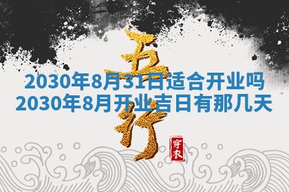 2025年6月27日适合订婚吗,订婚是好日子吗