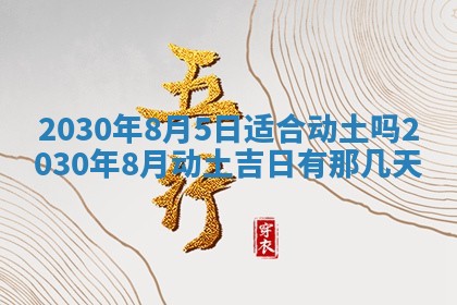 2025年6月27日适合订婚吗,订婚是好日子吗