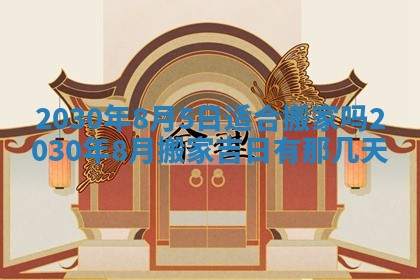 易姓女宝宝起名大全：2026年03月18日生辰八字喜用神分析