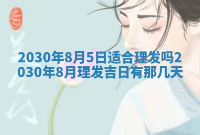易姓女宝宝起名大全：2026年03月18日生辰八字喜用神分析