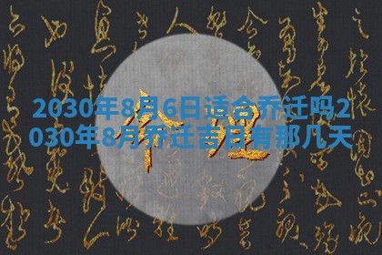 易姓女宝宝起名大全：2026年03月18日生辰八字喜用神分析