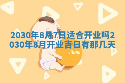 锺姓男宝宝起名大全：2026年02月17日生辰八字喜用神分析