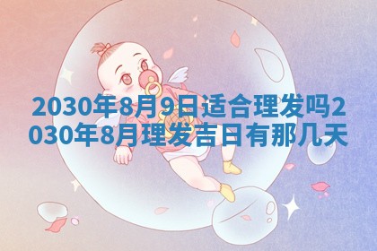 易姓女宝宝起名大全：2026年03月18日生辰八字喜用神分析