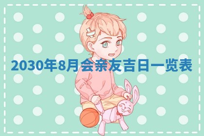 今日是否推荐装门,安门2025年6月17日黄历分析