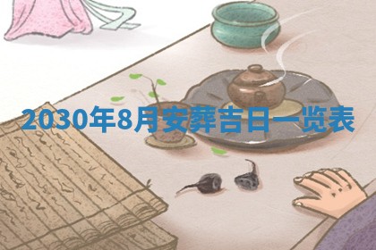 打麻将方位查询 2026年01月26日