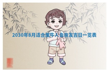 锺姓男宝宝起名大全：2026年02月17日生辰八字喜用神分析
