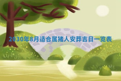 2025年6月27日适合订婚吗,订婚是好日子吗