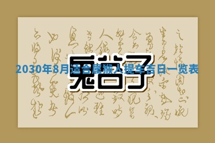 锺姓男宝宝起名大全：2026年02月17日生辰八字喜用神分析