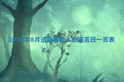 2025年6月27日适合订婚吗,订婚是好日子吗