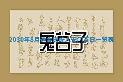 锺姓男宝宝起名大全：2026年02月17日生辰八字喜用神分析
