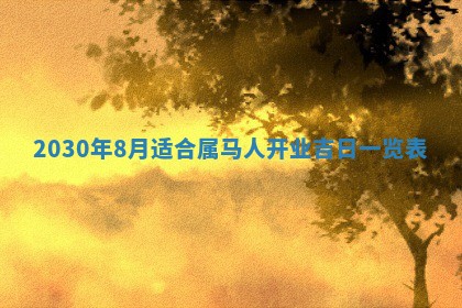 锺姓男宝宝起名大全：2026年02月17日生辰八字喜用神分析