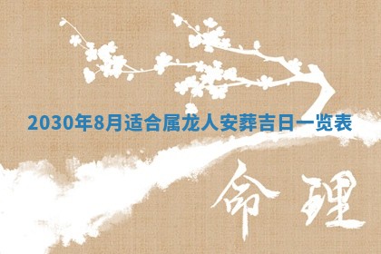 2025年6月27日适合订婚吗,订婚是好日子吗