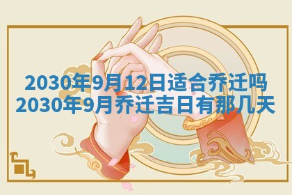 2025年6月27日适合订婚吗,订婚是好日子吗