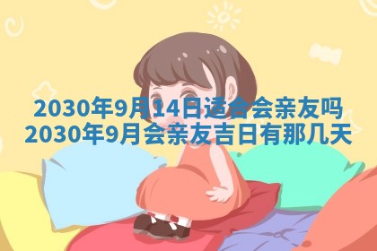 易姓女宝宝起名大全：2026年03月18日生辰八字喜用神分析