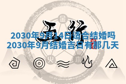 2025年6月27日适合订婚吗,订婚是好日子吗