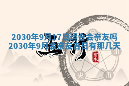 易姓女宝宝起名大全：2026年03月18日生辰八字喜用神分析