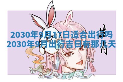 2025年6月27日适合订婚吗,订婚是好日子吗