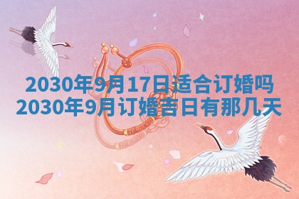 易姓女宝宝起名大全：2026年03月18日生辰八字喜用神分析