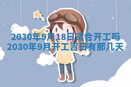 2025年6月27日适合订婚吗,订婚是好日子吗