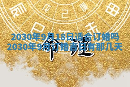 易姓女宝宝起名大全：2026年03月18日生辰八字喜用神分析