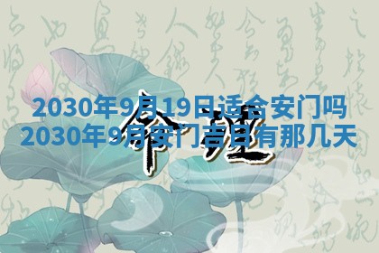 2025年6月27日适合订婚吗,订婚是好日子吗