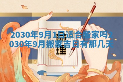 易姓女宝宝起名大全：2026年03月18日生辰八字喜用神分析