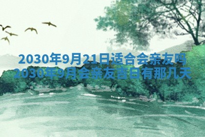 易姓女宝宝起名大全：2026年03月18日生辰八字喜用神分析