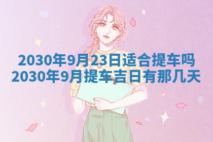 锺姓男宝宝起名大全：2026年02月17日生辰八字喜用神分析