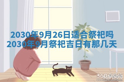 2025年6月27日适合订婚吗,订婚是好日子吗