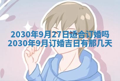 易姓女宝宝起名大全：2026年03月18日生辰八字喜用神分析