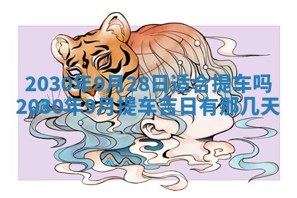 易姓女宝宝起名大全：2026年03月18日生辰八字喜用神分析