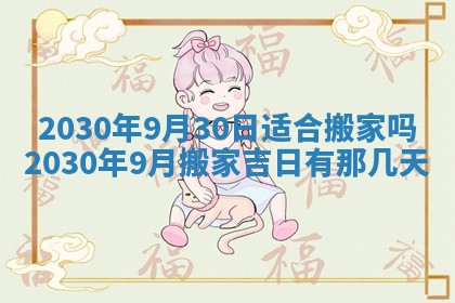2025年6月23日适合开店吗,这天开业合适吗