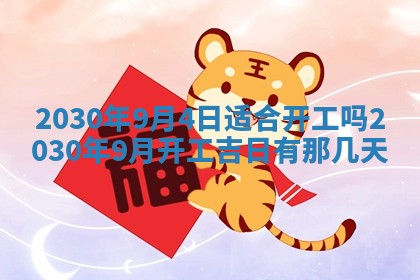 易姓女宝宝起名大全：2026年03月18日生辰八字喜用神分析