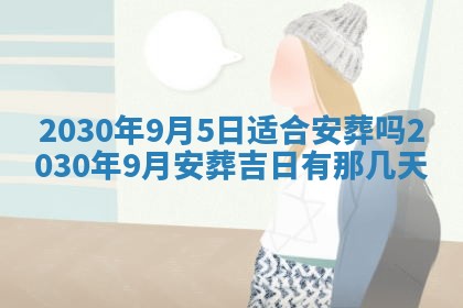 易姓女宝宝起名大全：2026年03月18日生辰八字喜用神分析