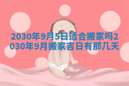 易姓女宝宝起名大全：2026年03月18日生辰八字喜用神分析