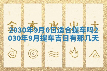易姓女宝宝起名大全：2026年03月18日生辰八字喜用神分析