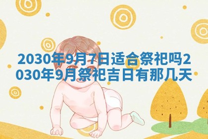 锺姓男宝宝起名大全：2026年02月17日生辰八字喜用神分析