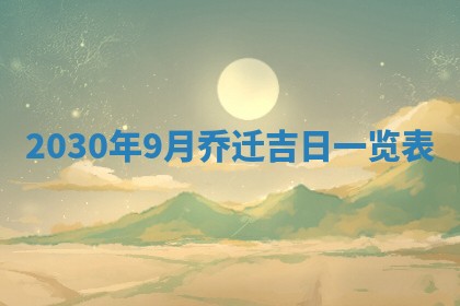 打麻将方位查询 2026年01月26日
