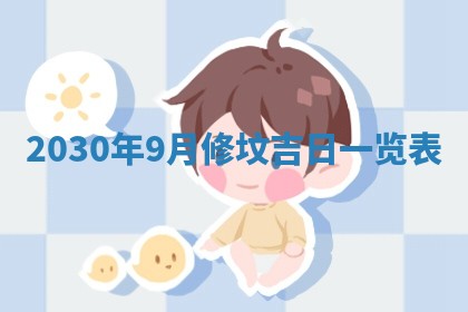 今日是否推荐装门,安门2025年6月17日黄历分析