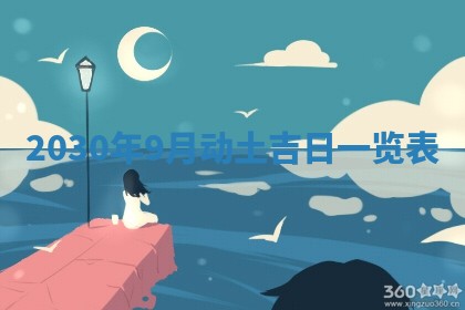 打麻将方位查询 2026年01月26日