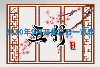 打麻将方位查询 2026年01月26日