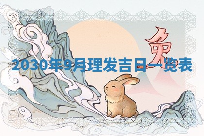 锺姓男宝宝起名大全：2026年02月17日生辰八字喜用神分析