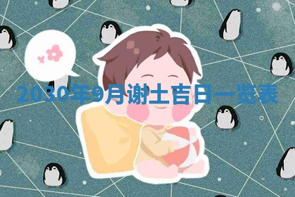 锺姓男宝宝起名大全：2026年02月17日生辰八字喜用神分析