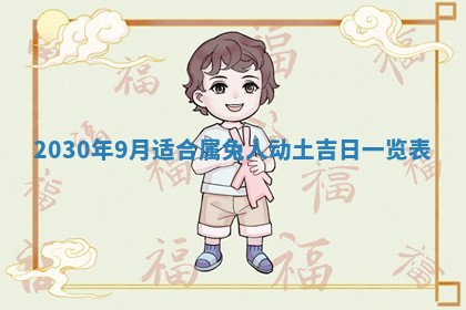 锺姓男宝宝起名大全：2026年02月17日生辰八字喜用神分析