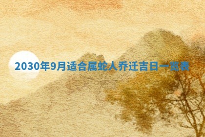 锺姓男宝宝起名大全：2026年02月17日生辰八字喜用神分析