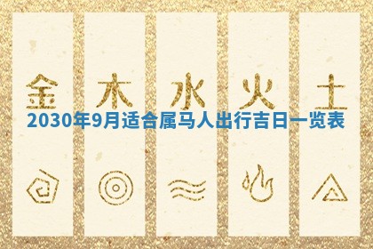 锺姓男宝宝起名大全：2026年02月17日生辰八字喜用神分析