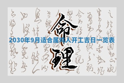 易姓女宝宝起名大全：2026年03月18日生辰八字喜用神分析
