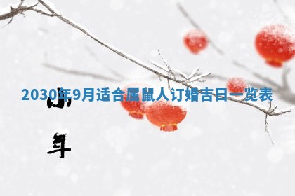 2026年02月19日出生徐姓男宝宝八字五行取名禁忌与建议